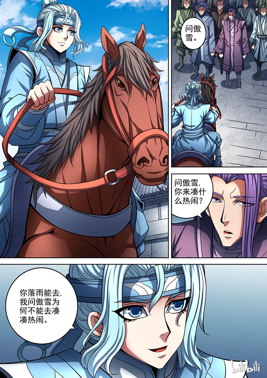 绝世武神270