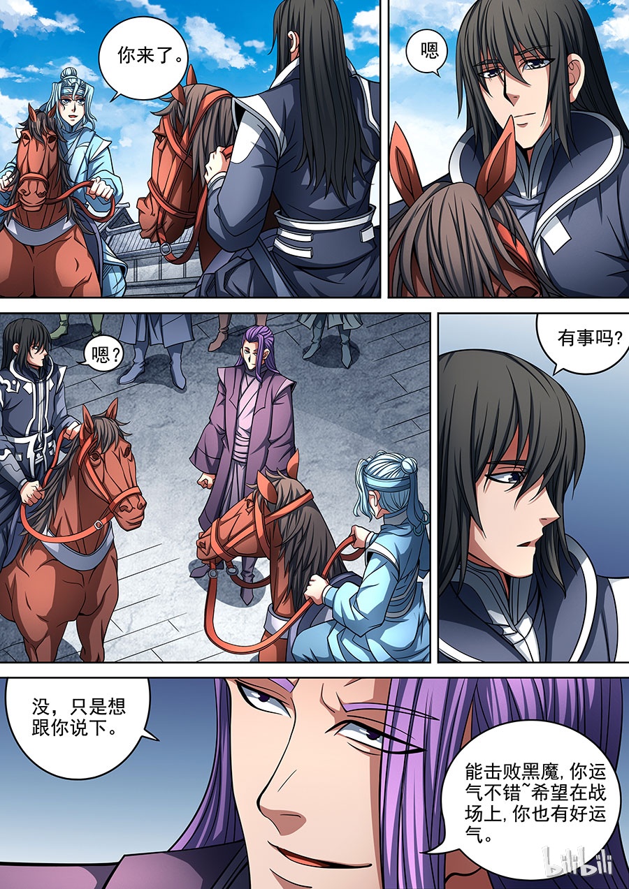 绝世武神271