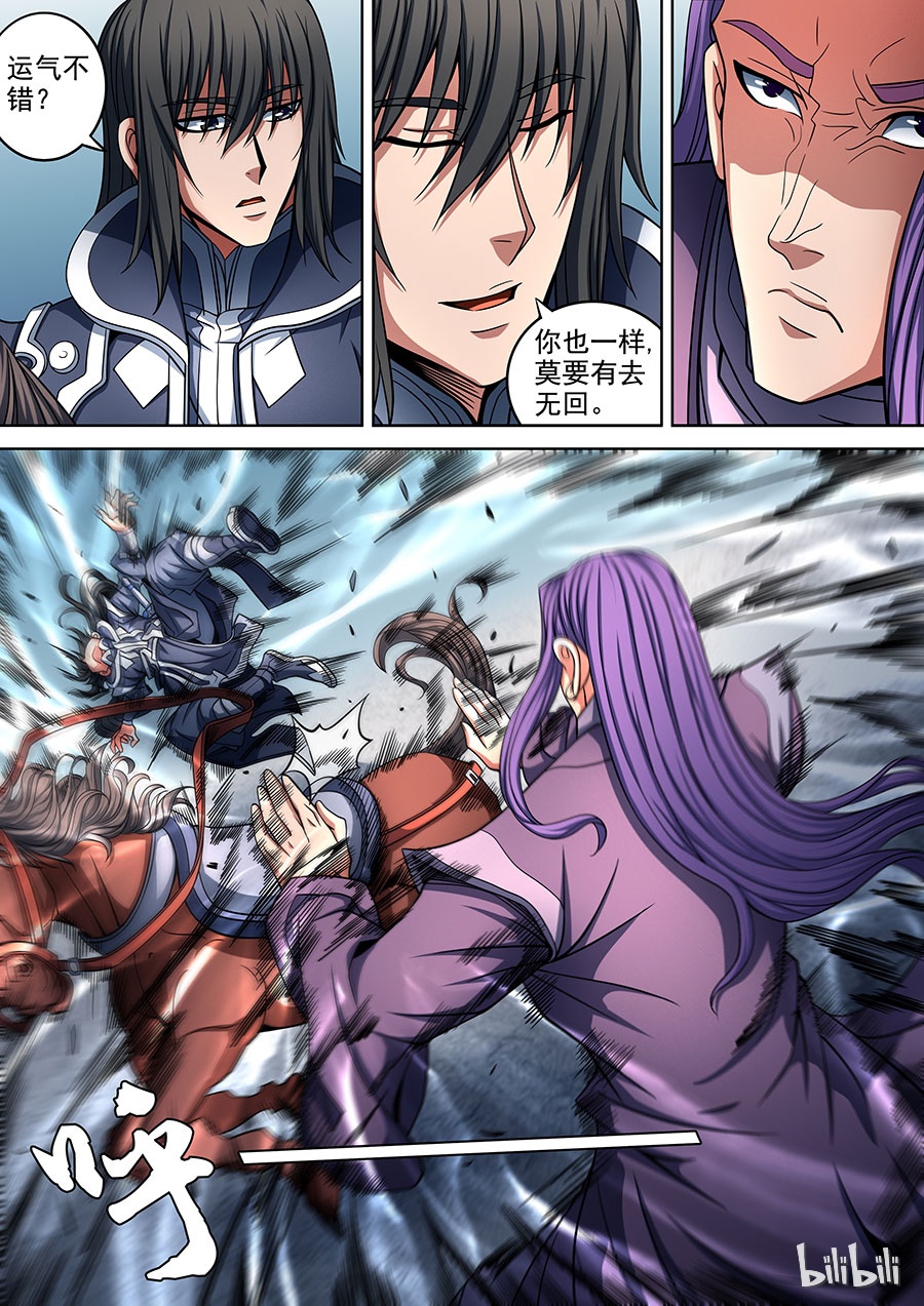 绝世武神271