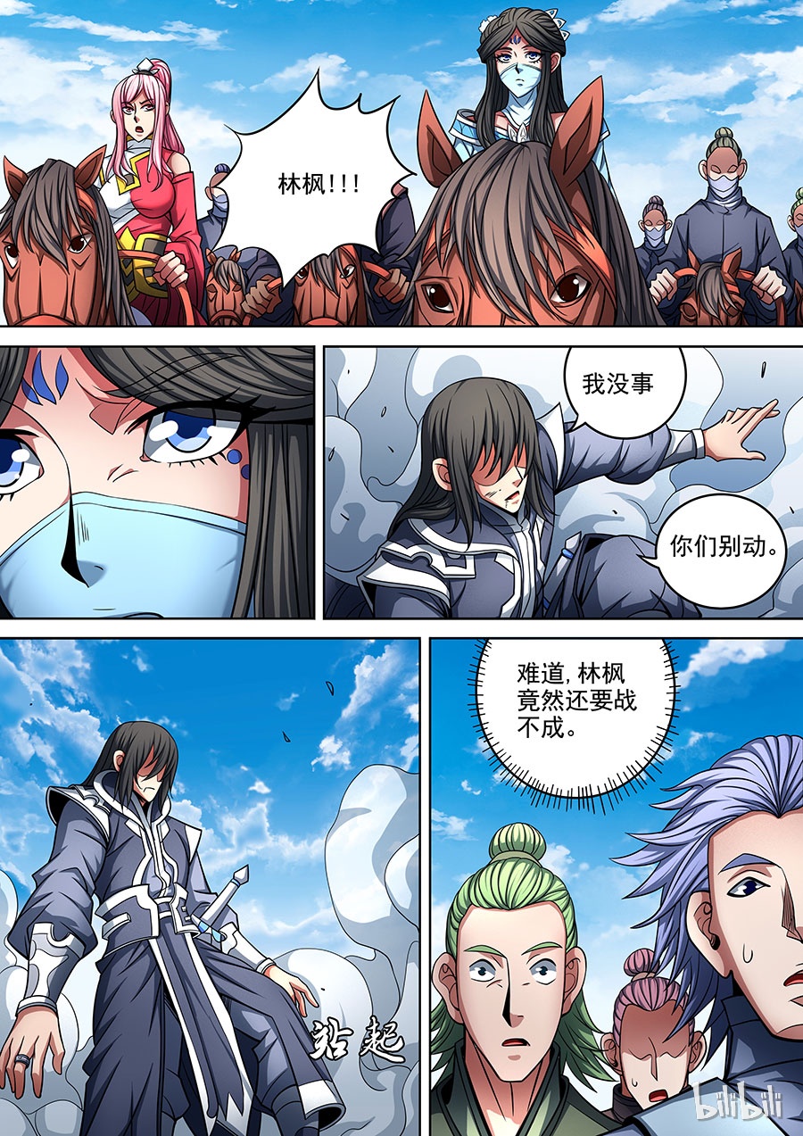 绝世武神271