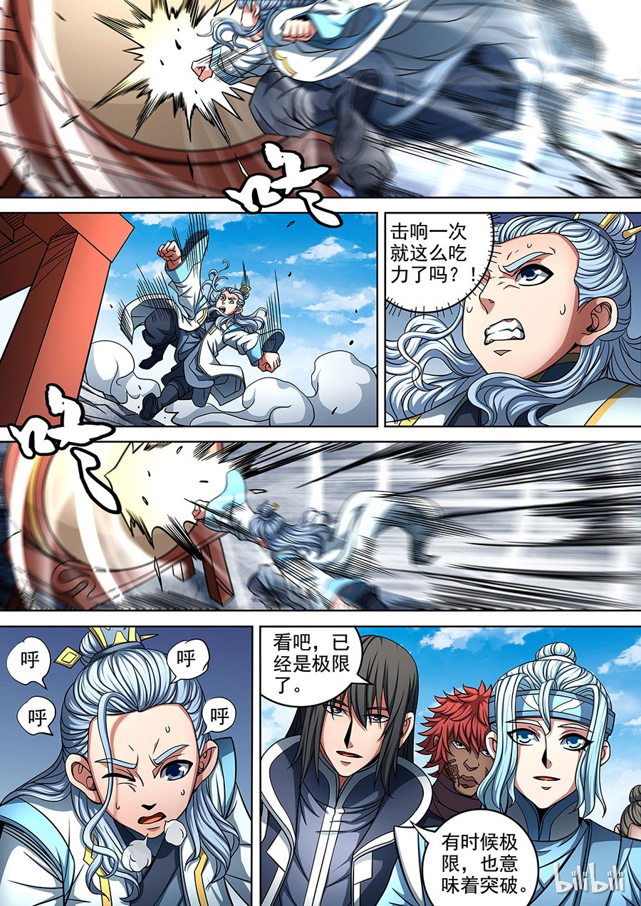绝世武神273