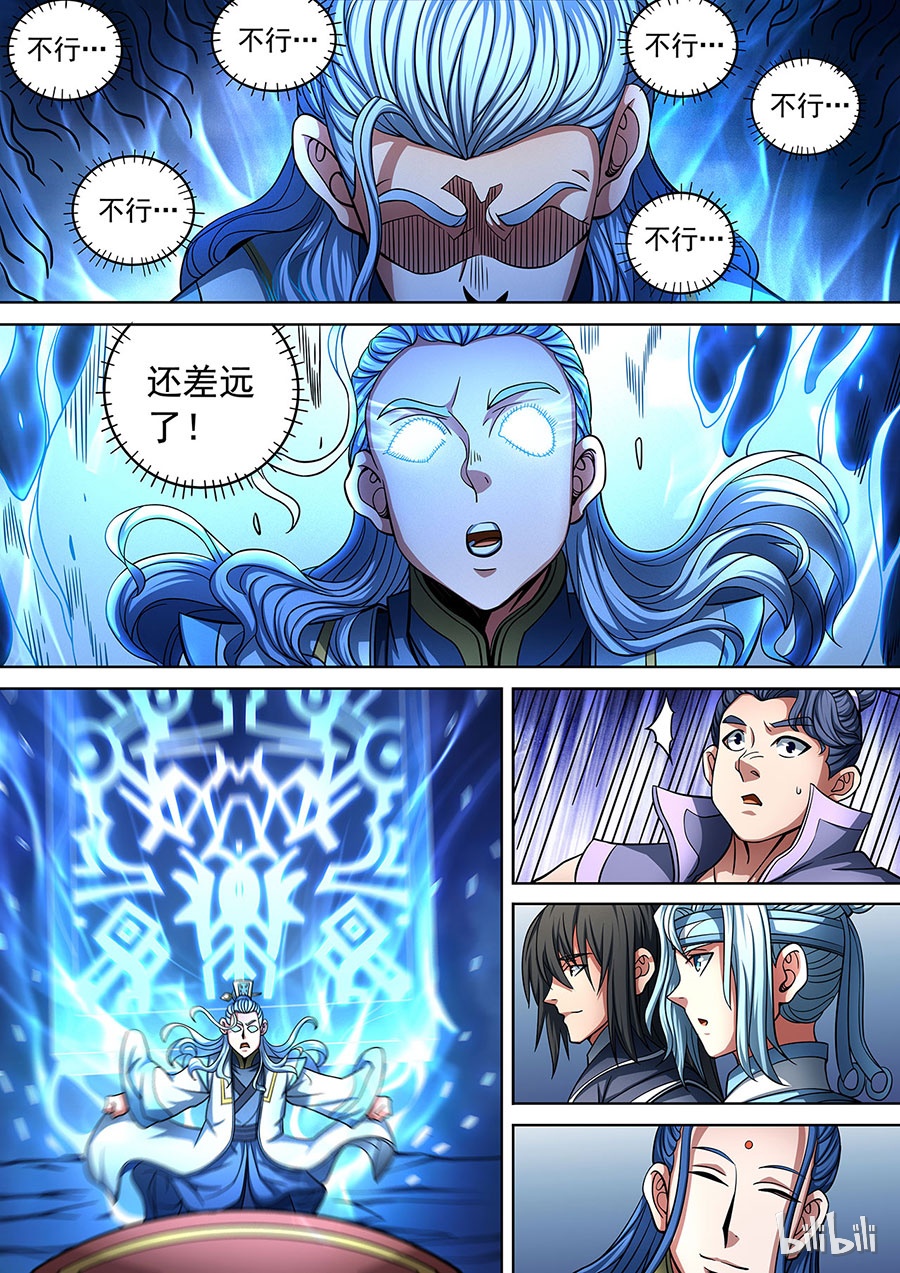 绝世武神273