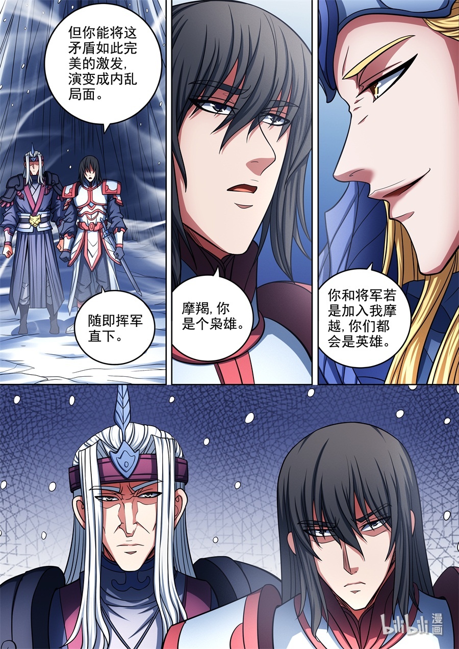 绝世武神288