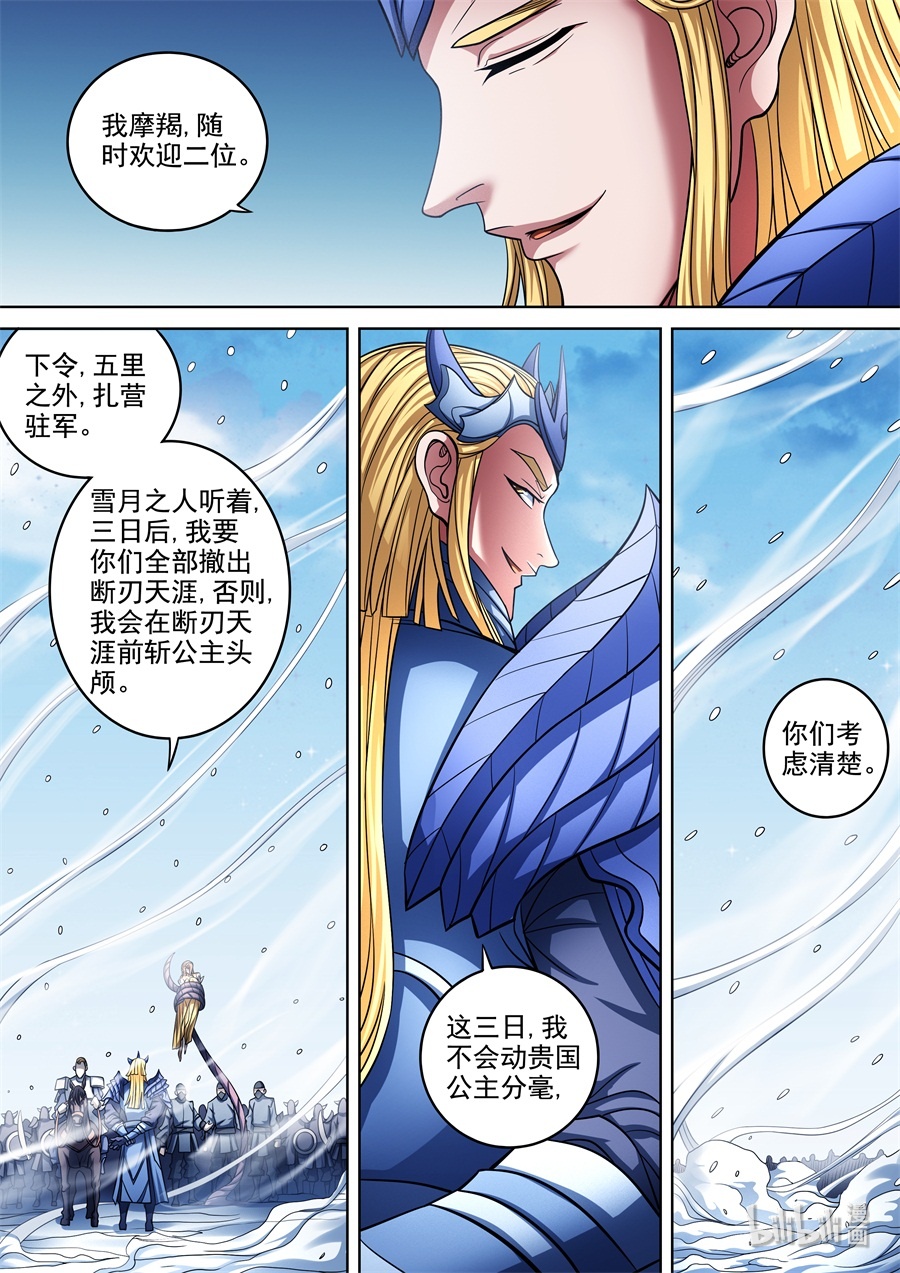 绝世武神288