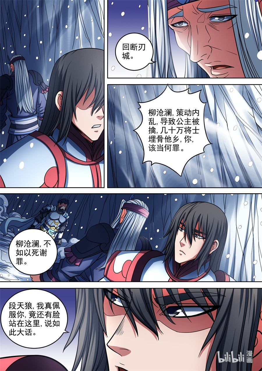 绝世武神288
