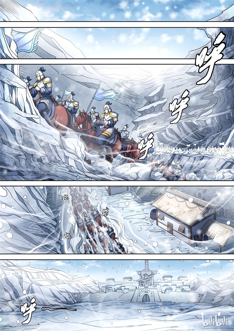 绝世武神276
