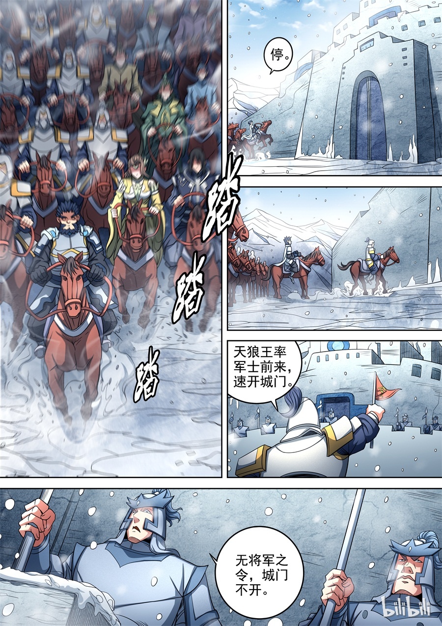 绝世武神276