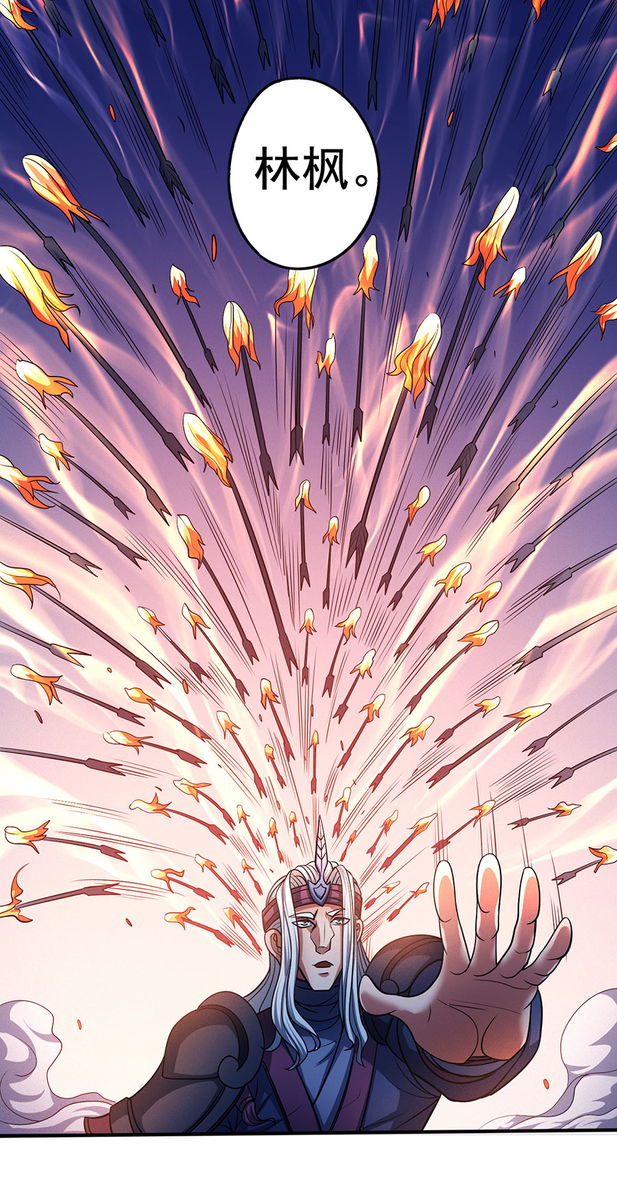 绝世武神291