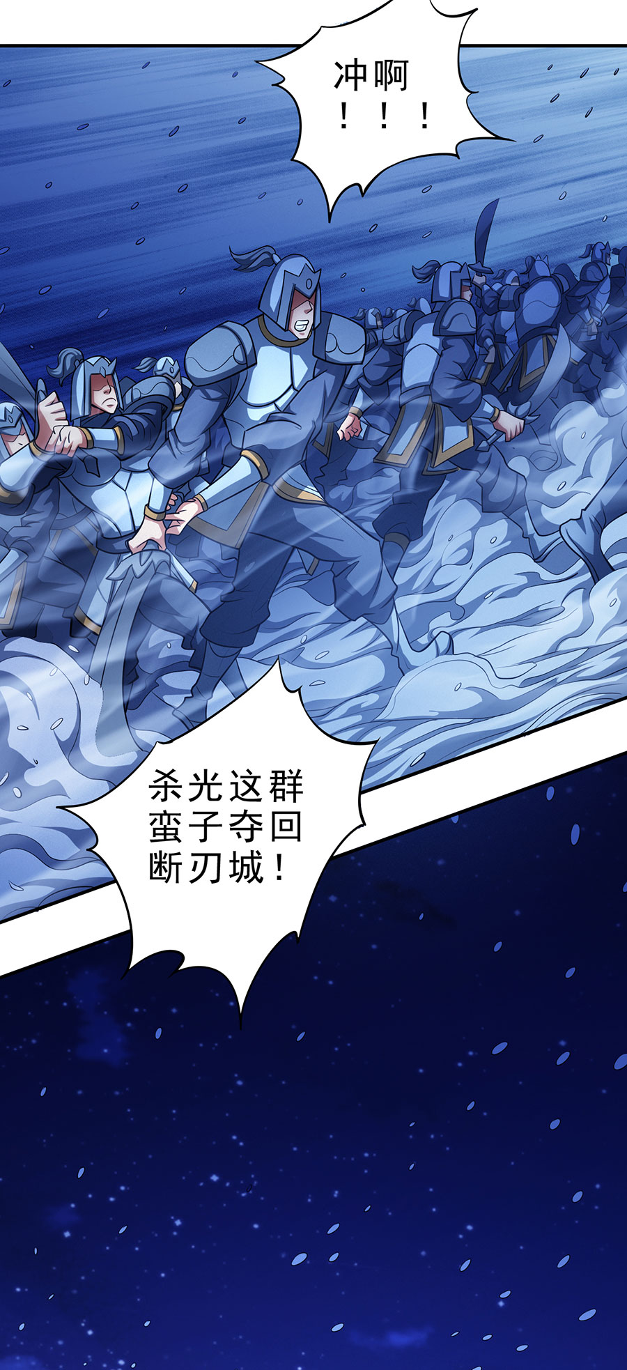 绝世武神291