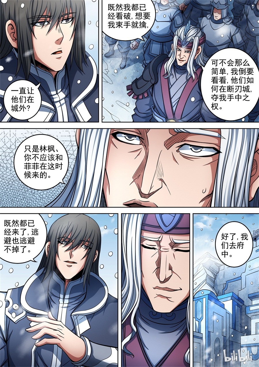 绝世武神277