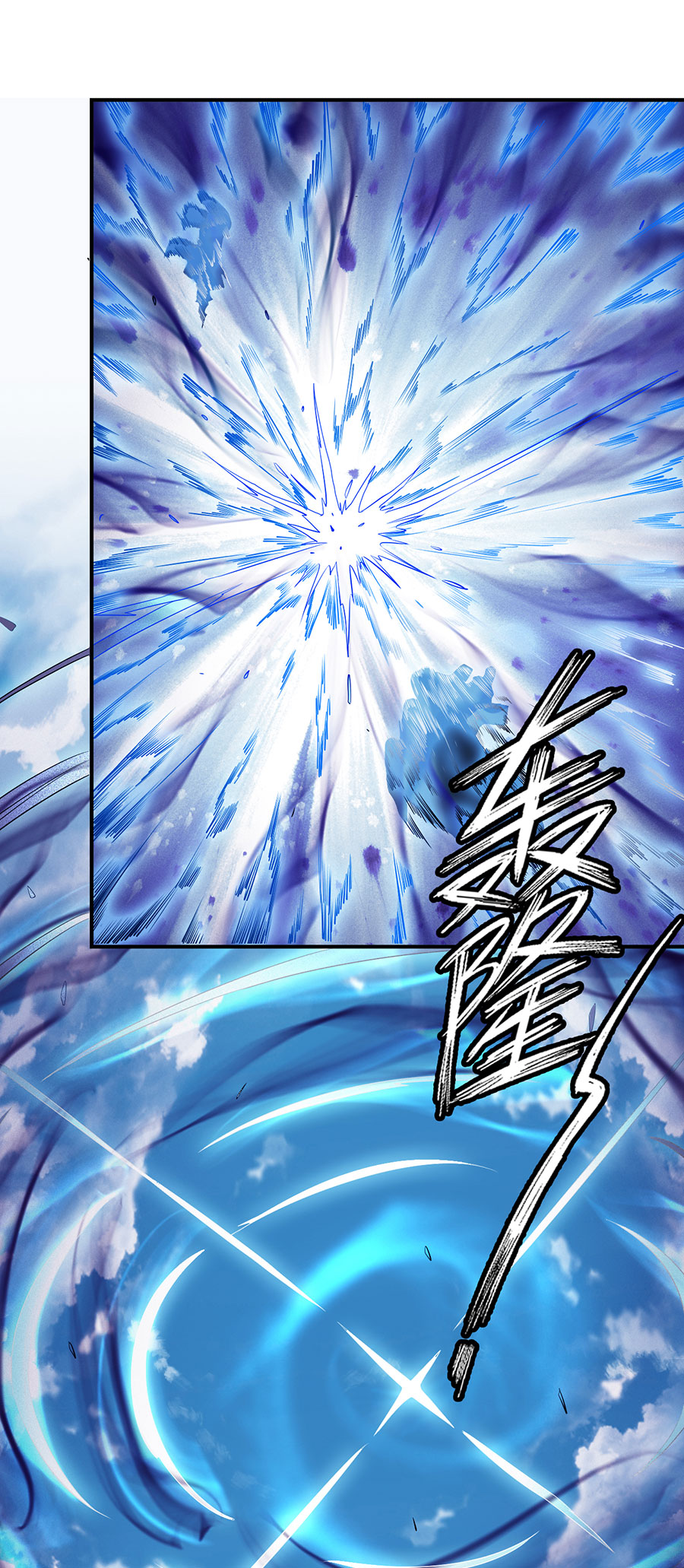 绝世武神293