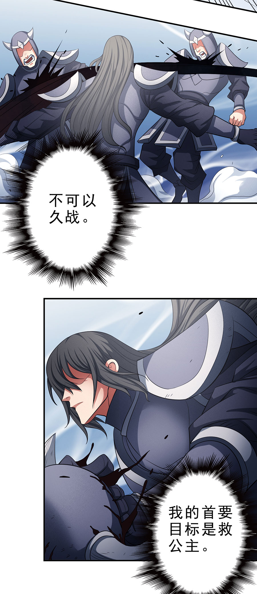 绝世武神293