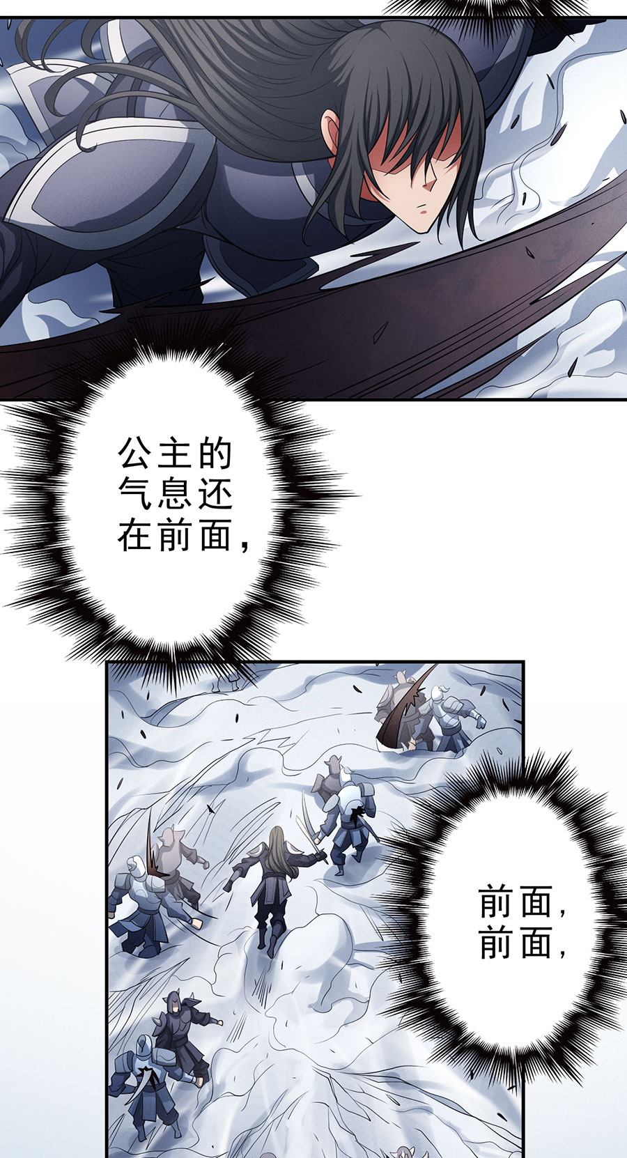 绝世武神293
