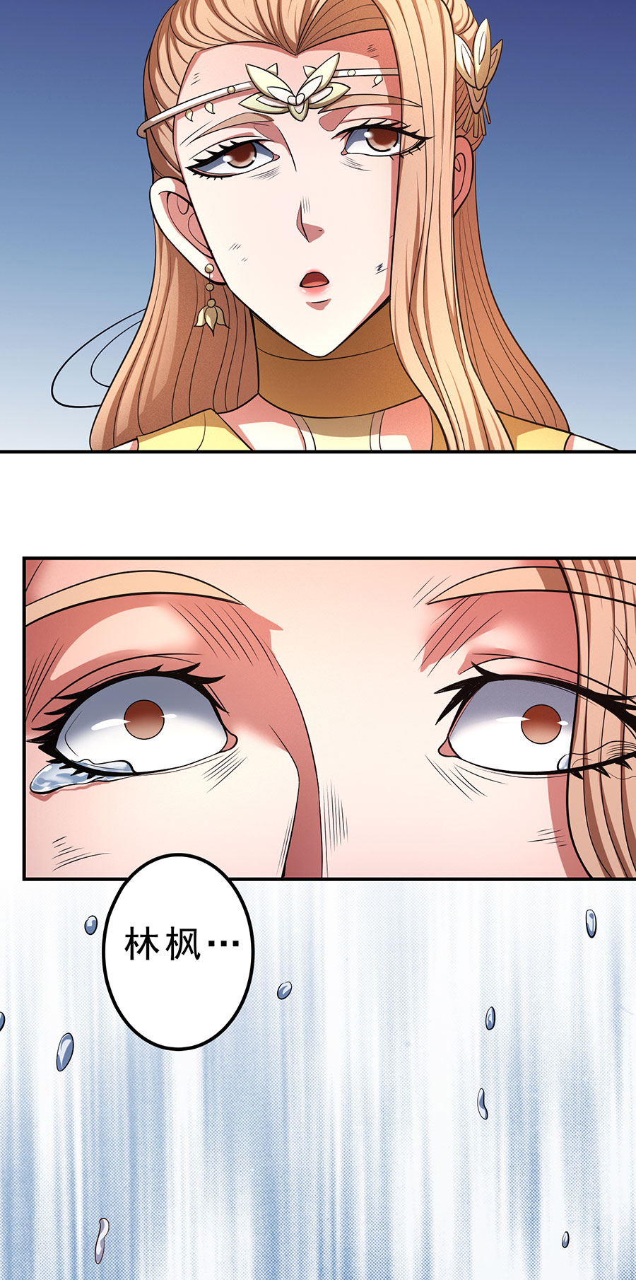 绝世武神293