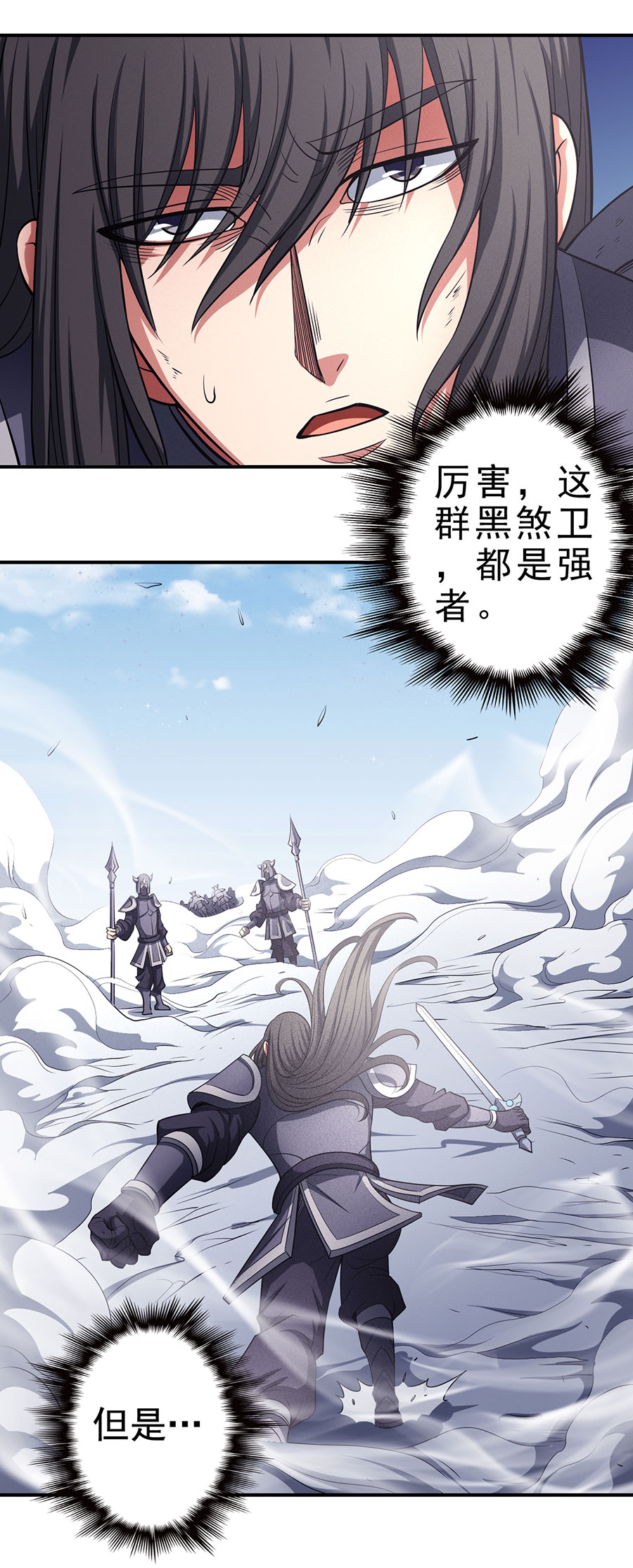 绝世武神293