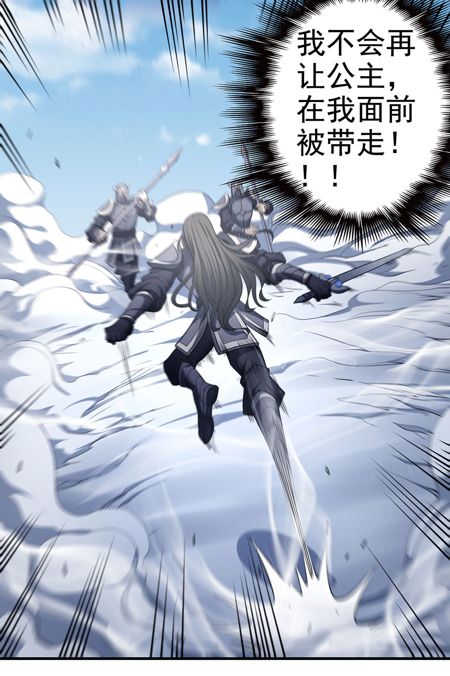 绝世武神293