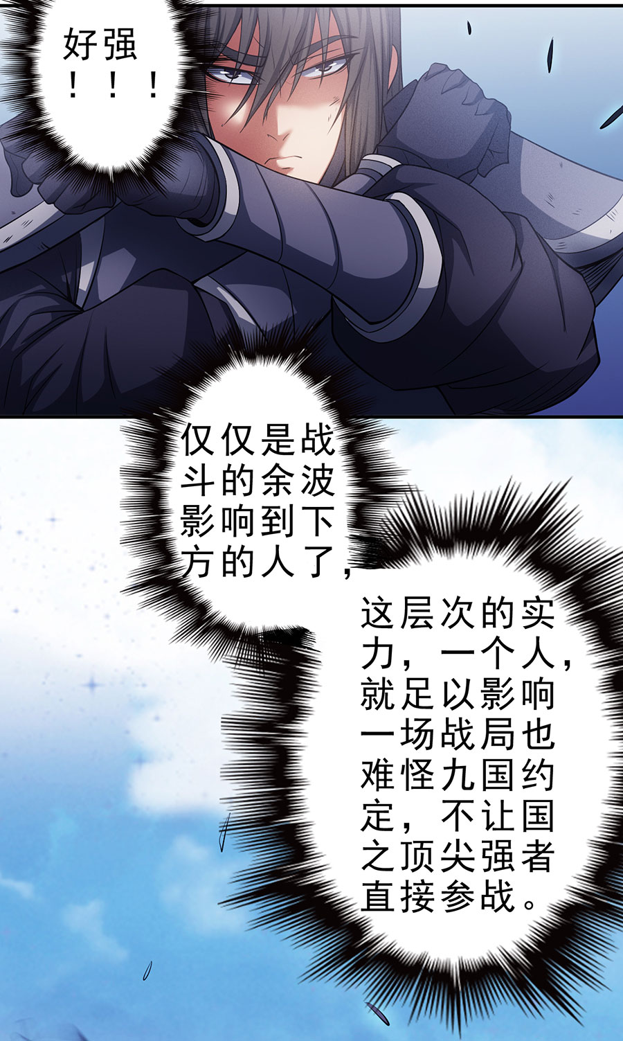 绝世武神293