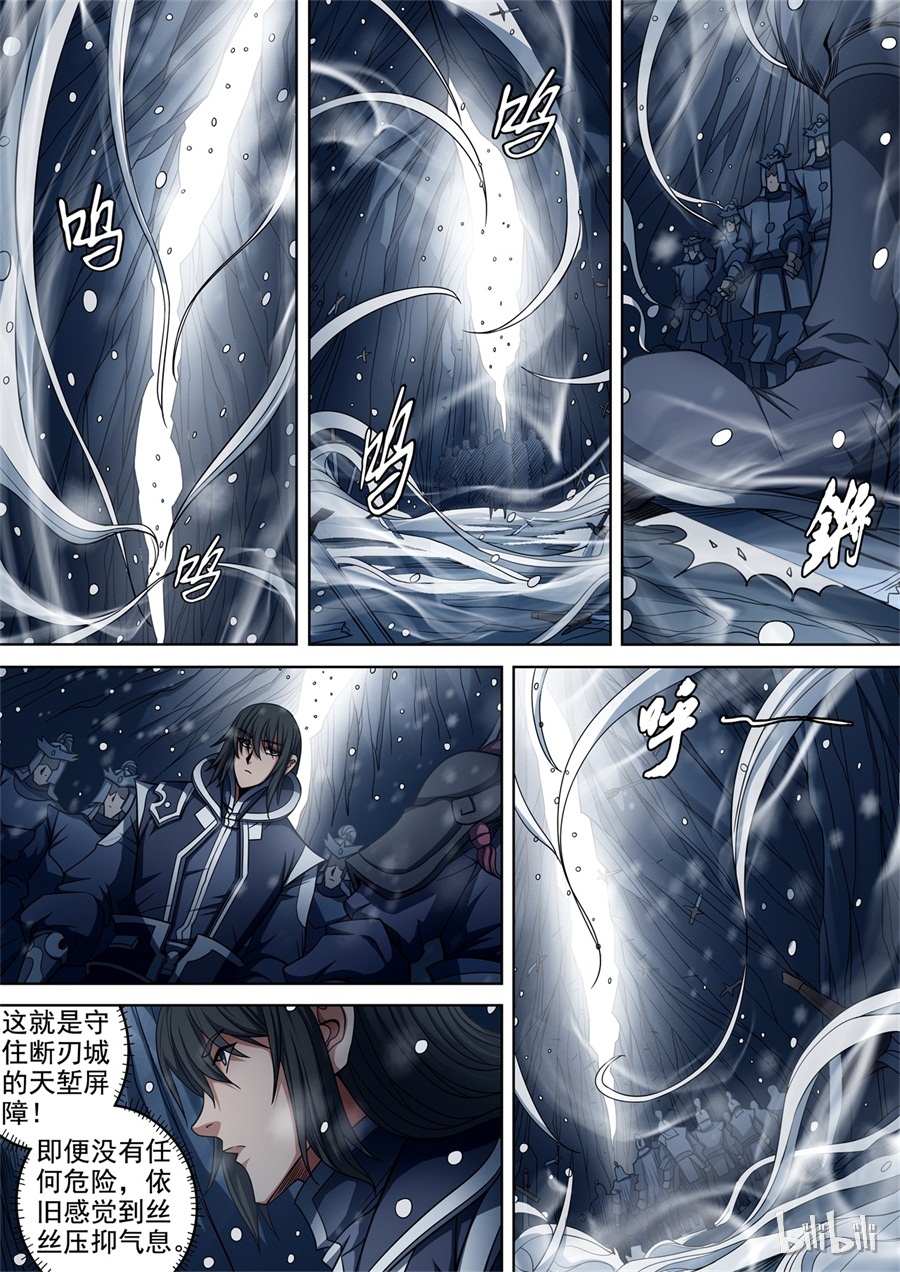 绝世武神279