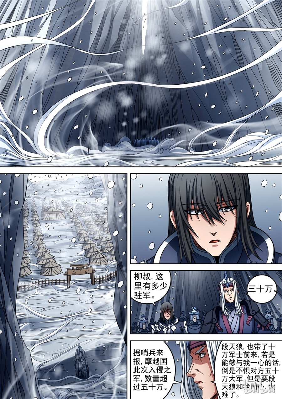 绝世武神279