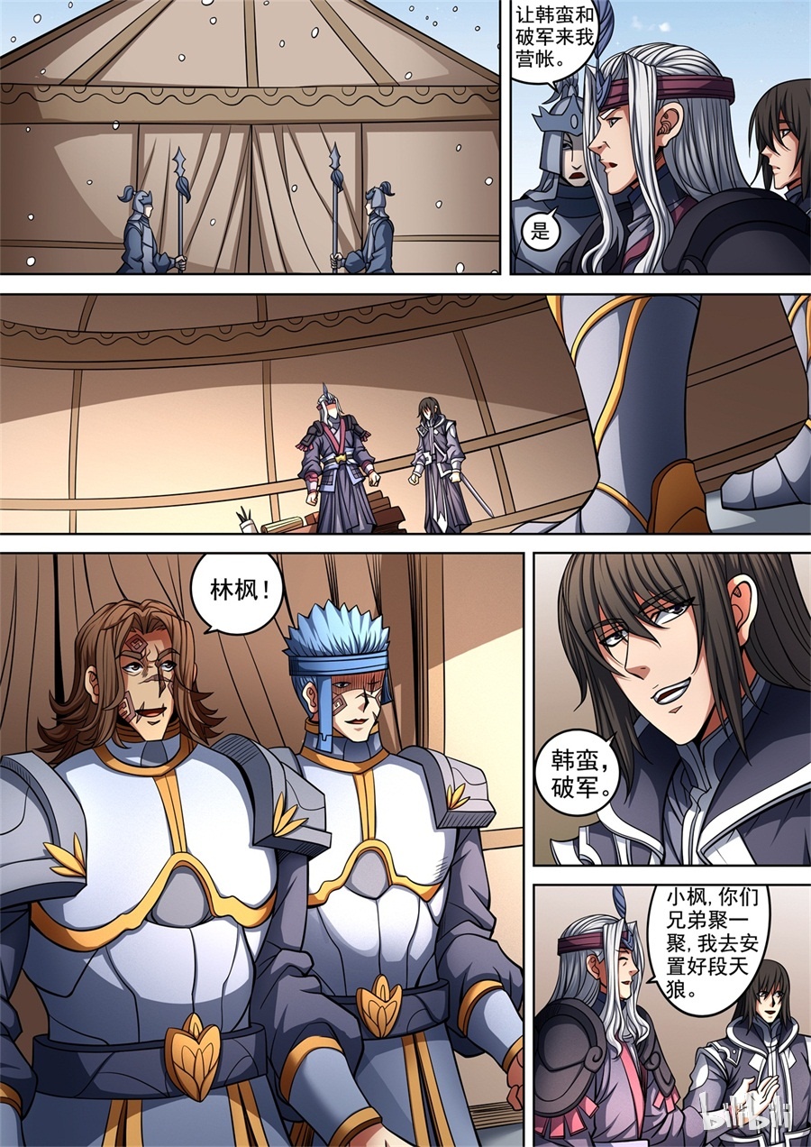 绝世武神279
