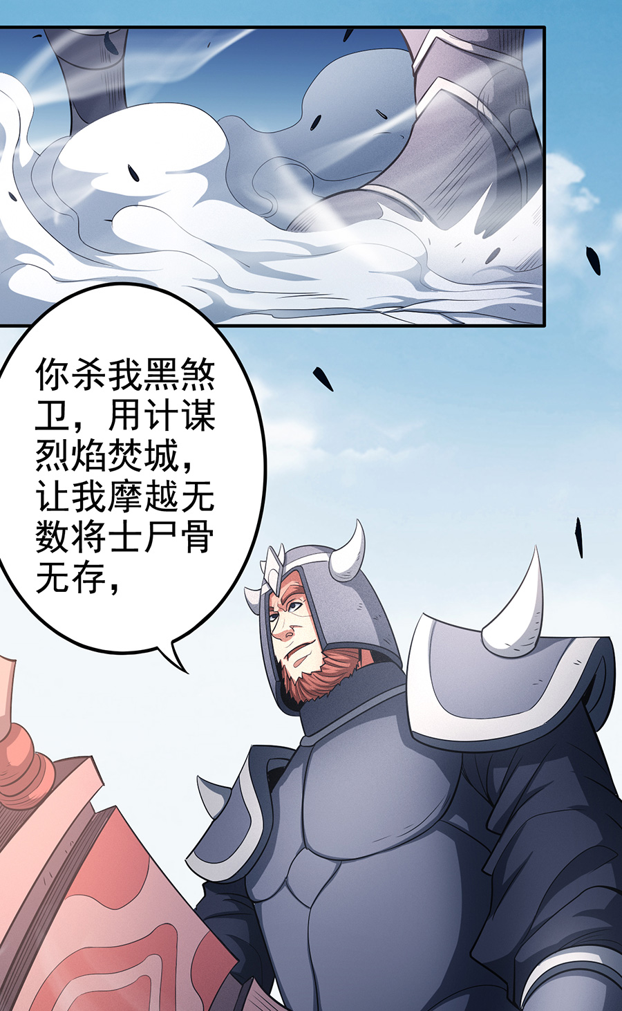 绝世武神294
