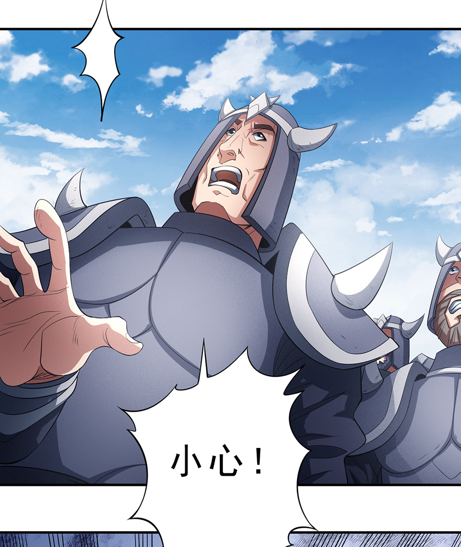 绝世武神294