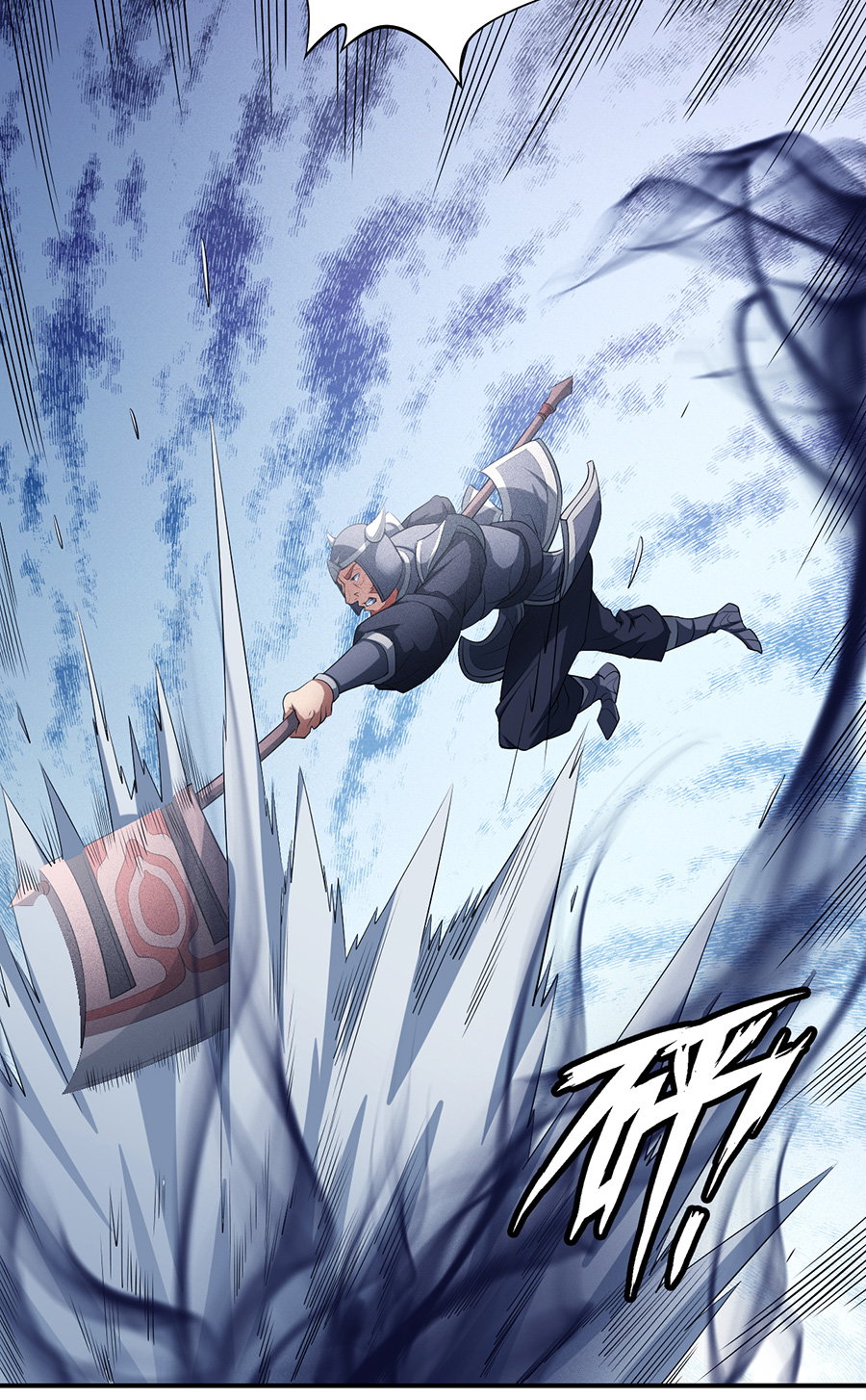 绝世武神294