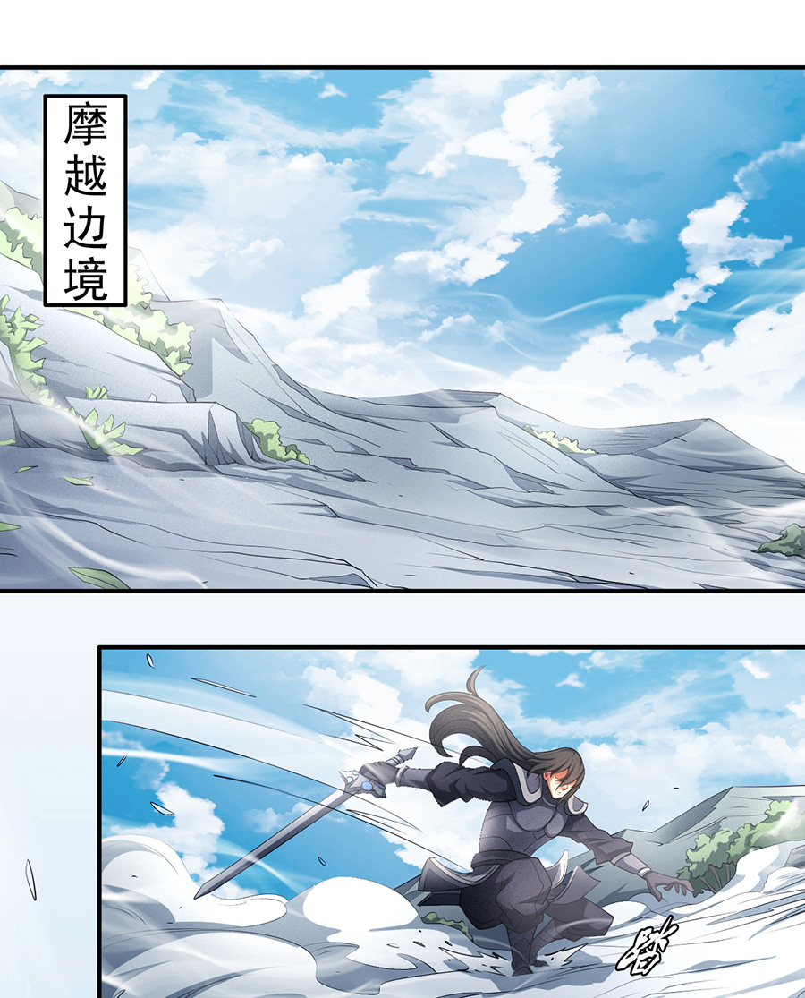绝世武神294