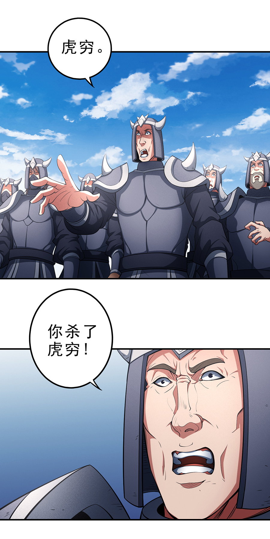 绝世武神295