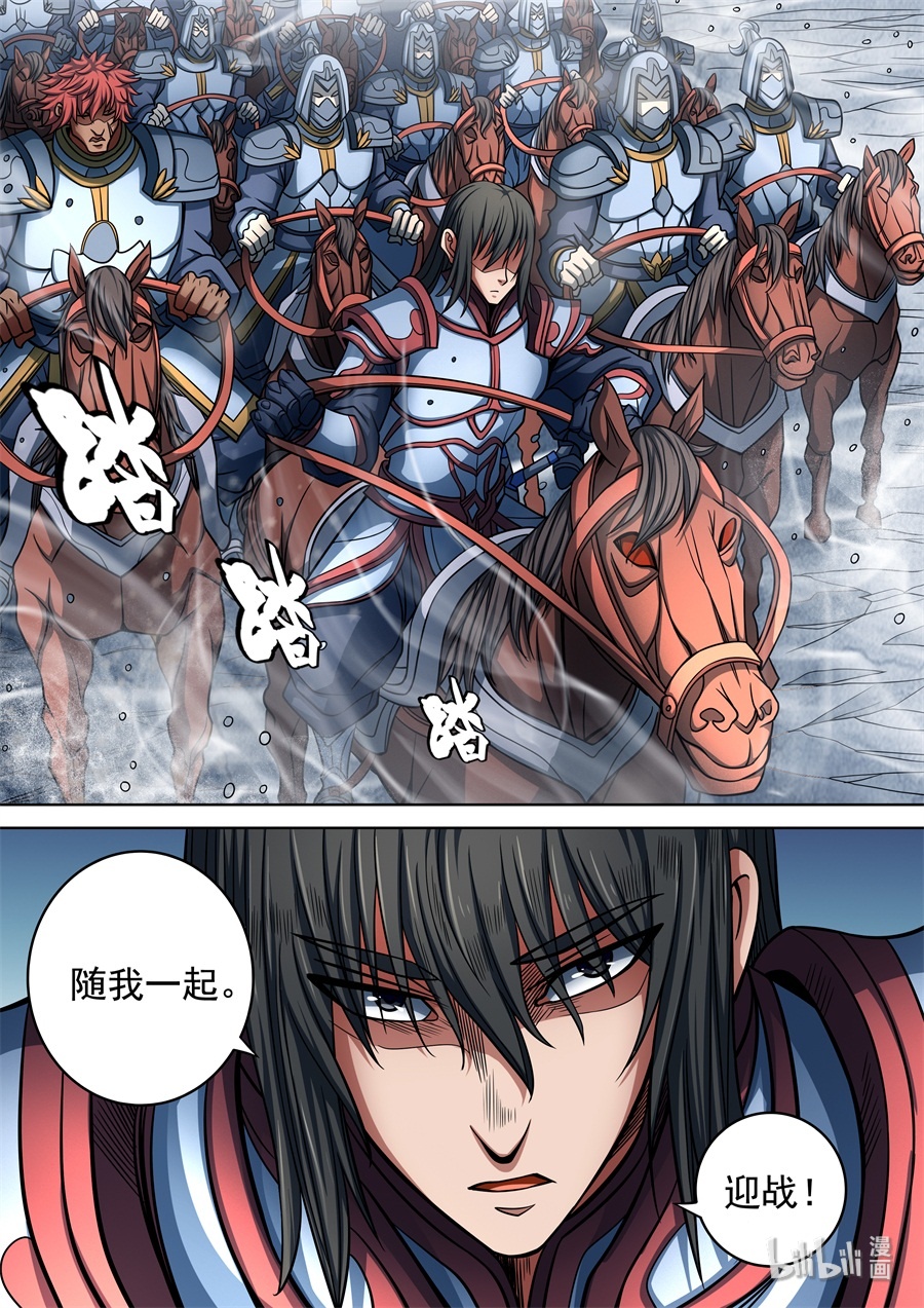 绝世武神281