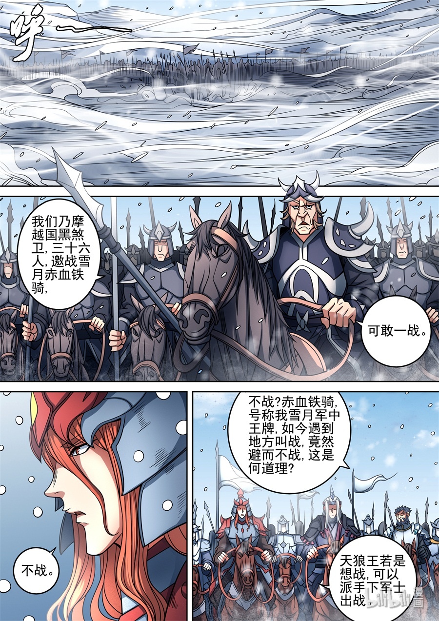 绝世武神281