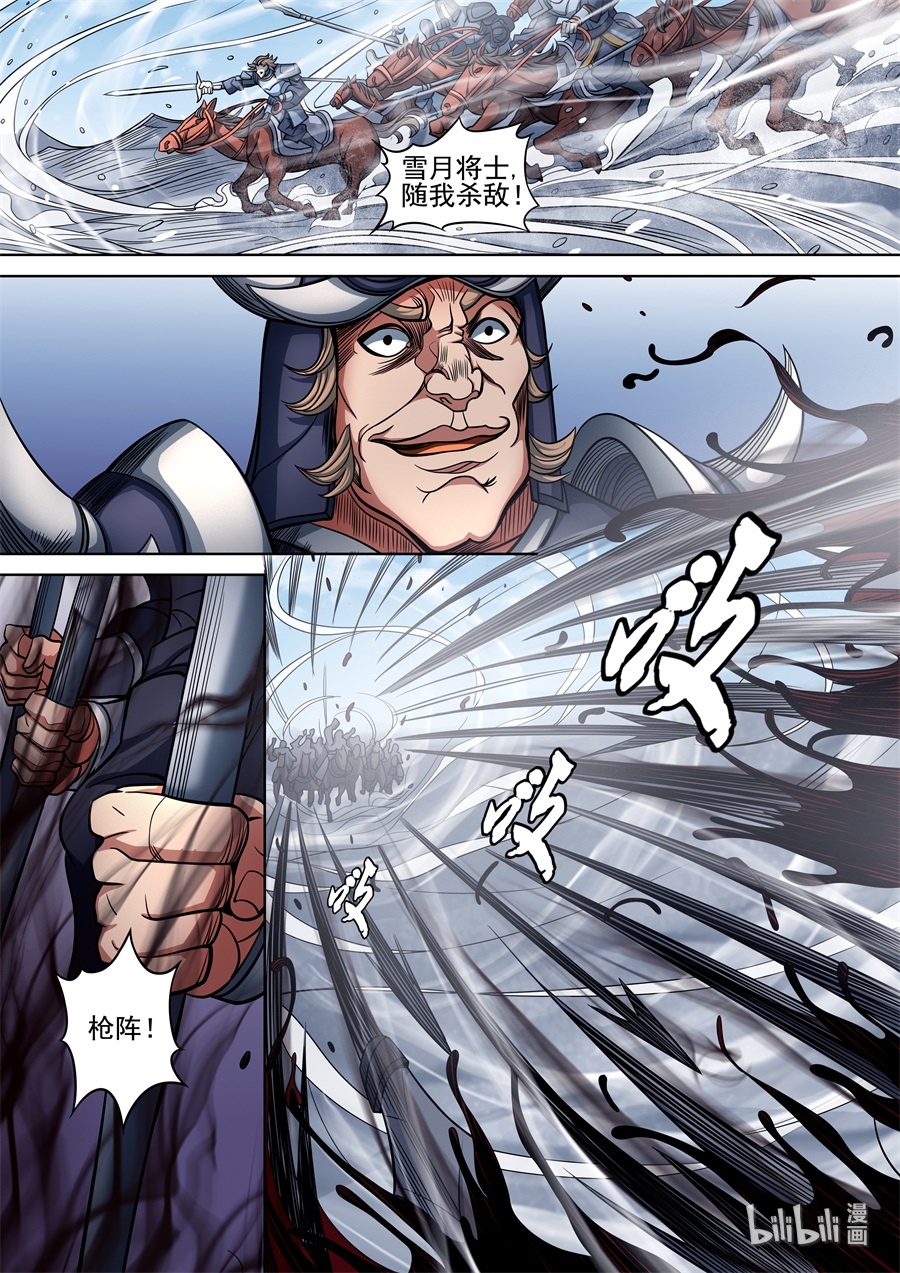 绝世武神281