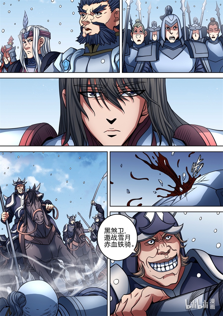 绝世武神281