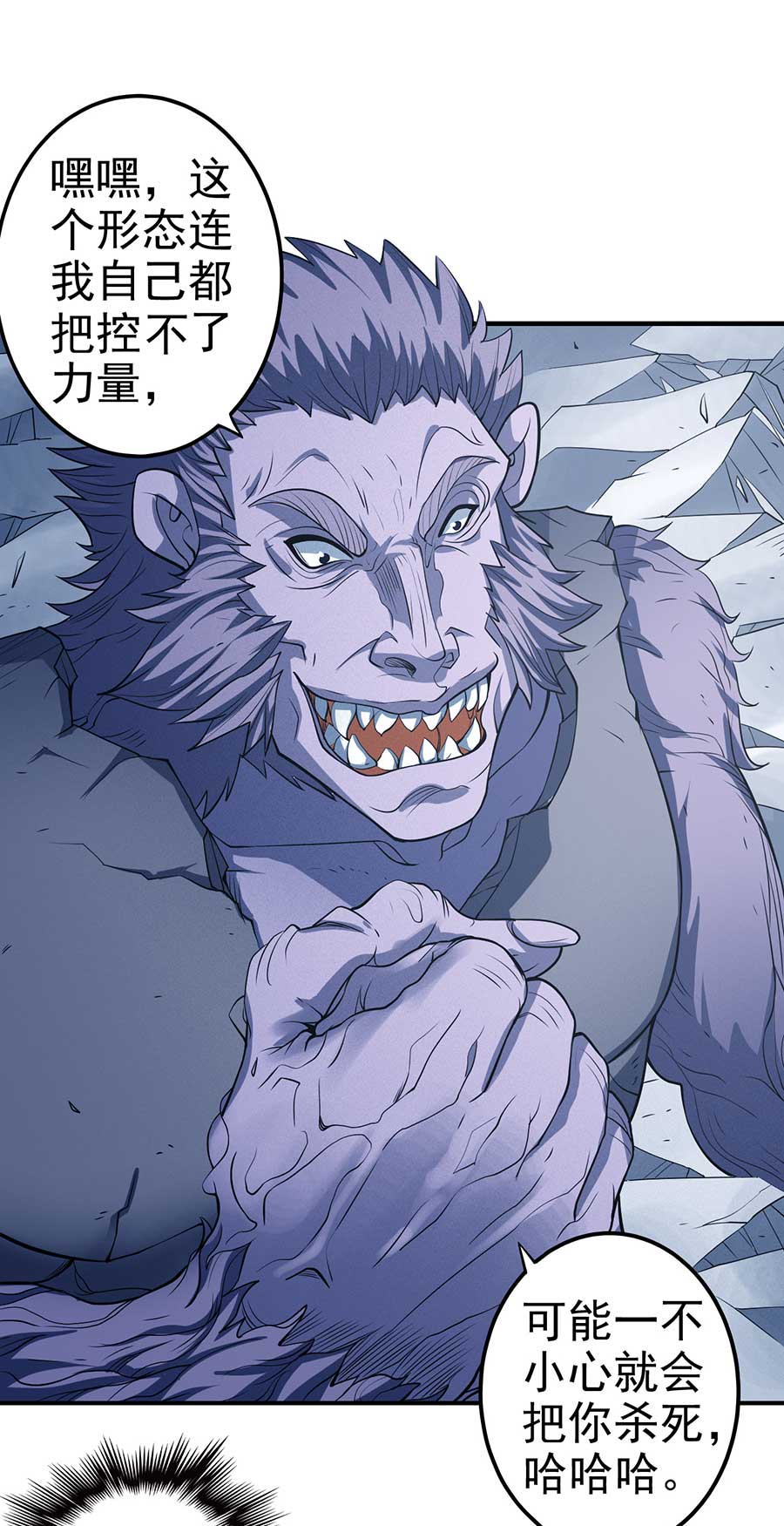 绝世武神297