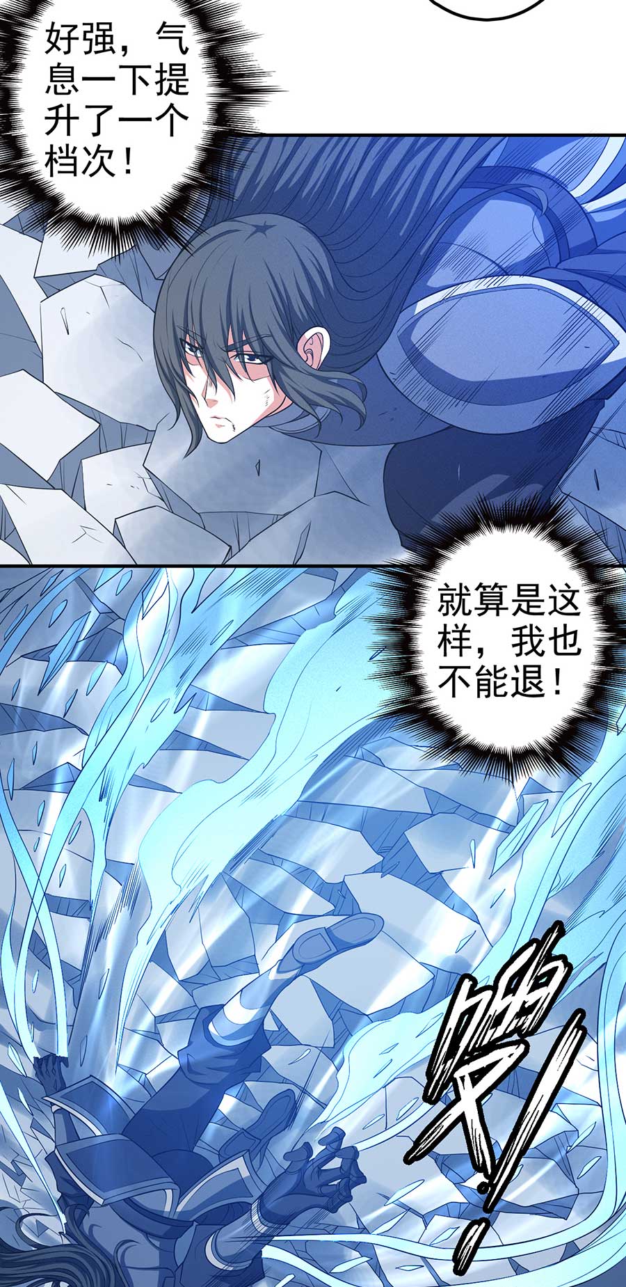 绝世武神297