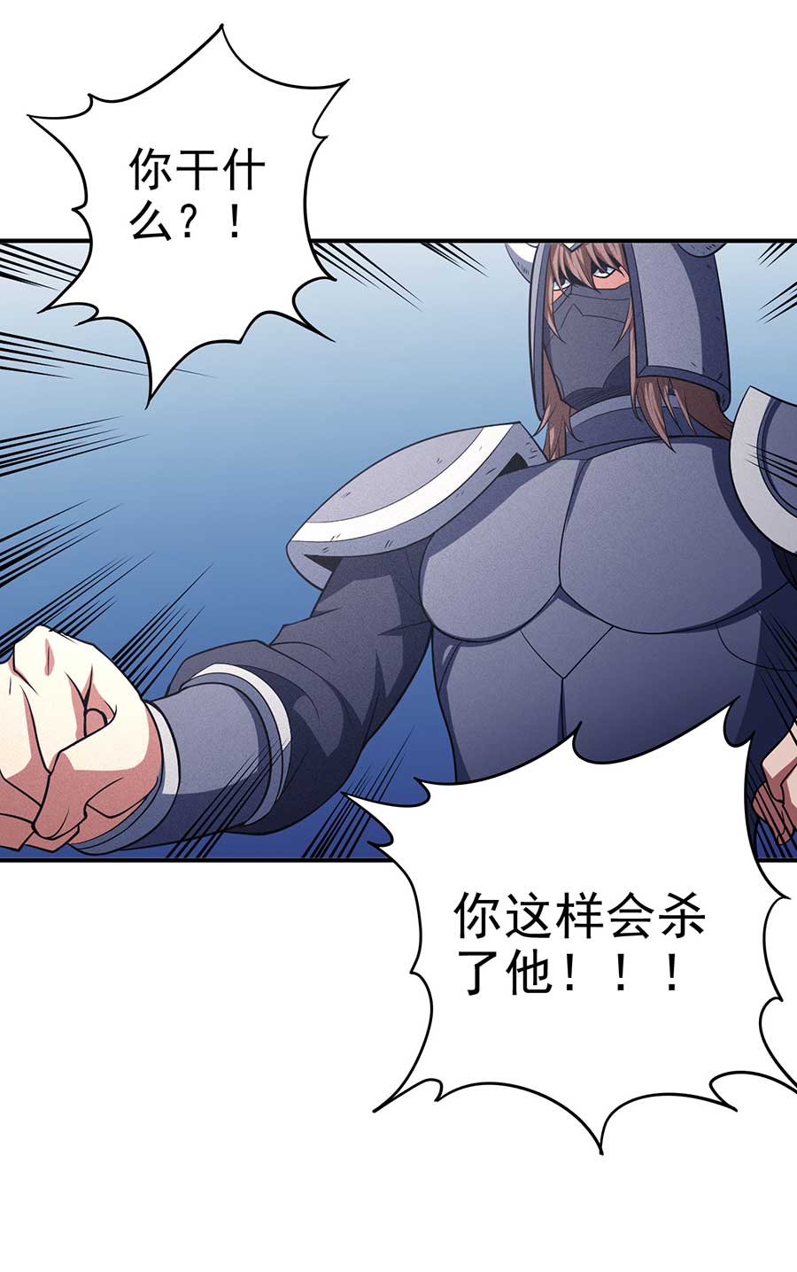 绝世武神297