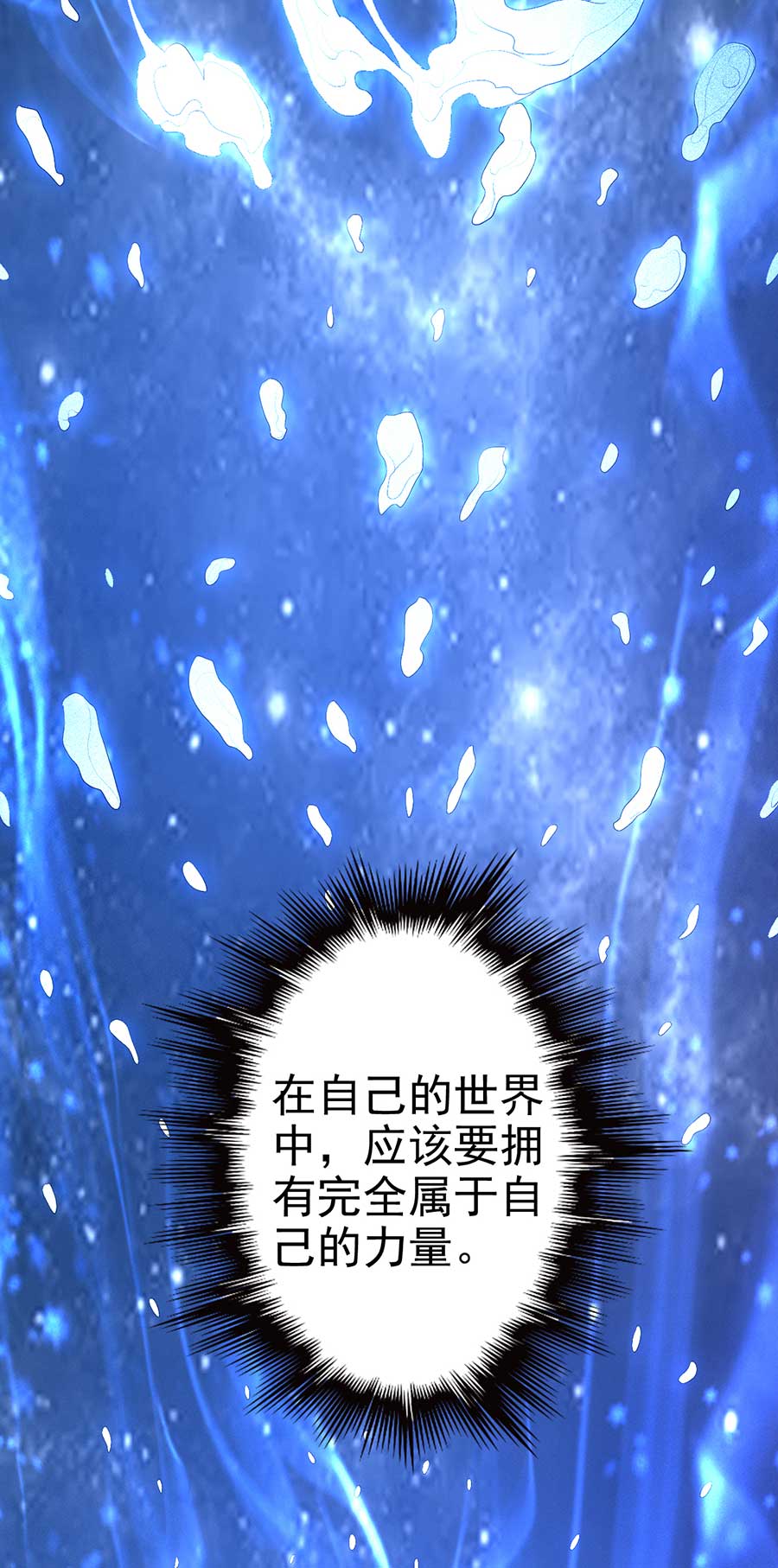 绝世武神297