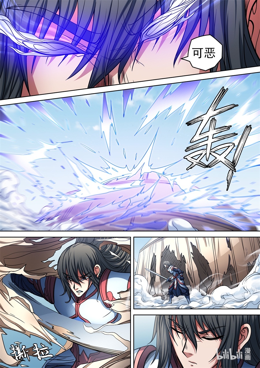 绝世武神285