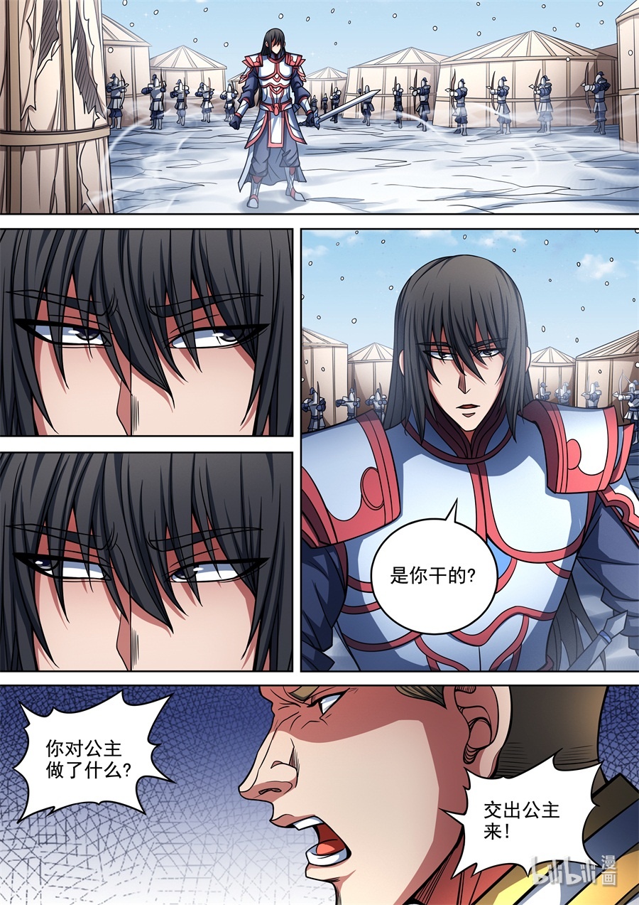 绝世武神285