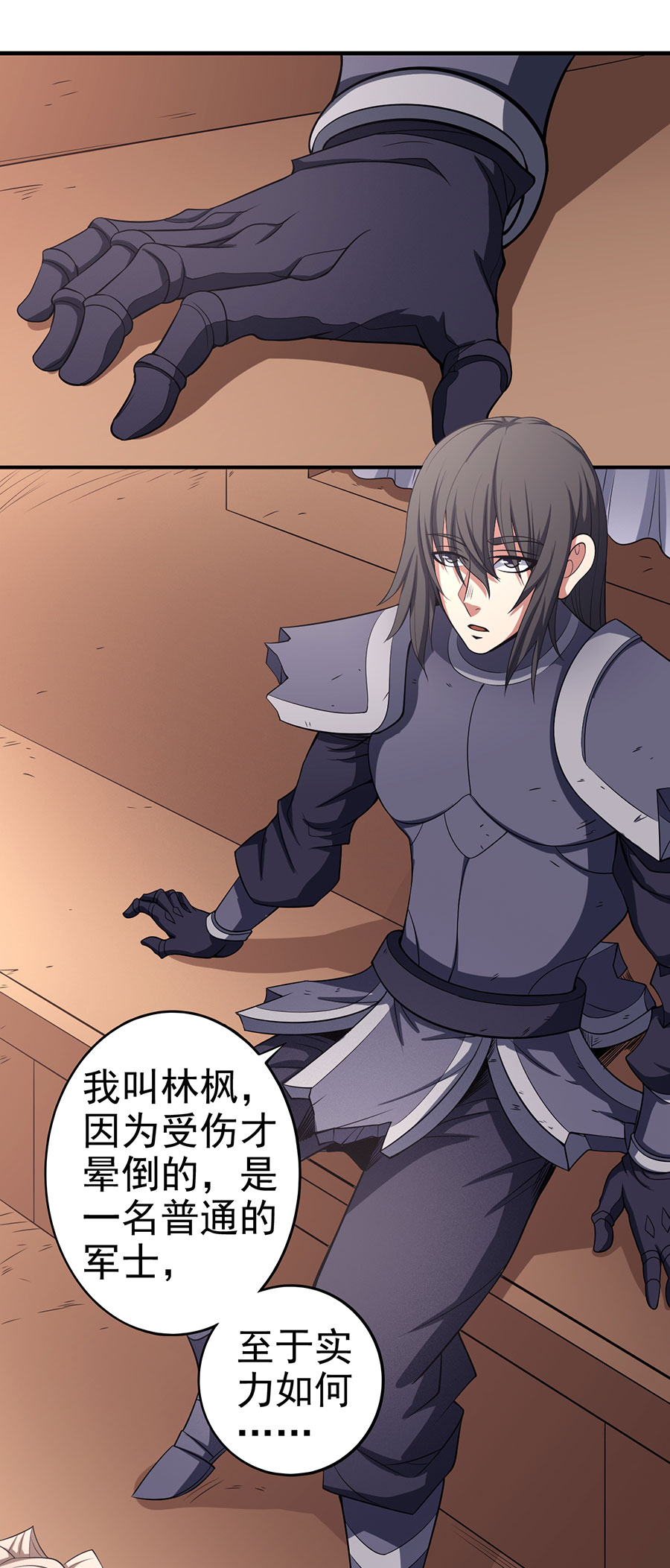 绝世武神300