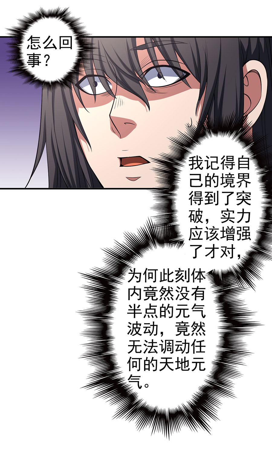 绝世武神300