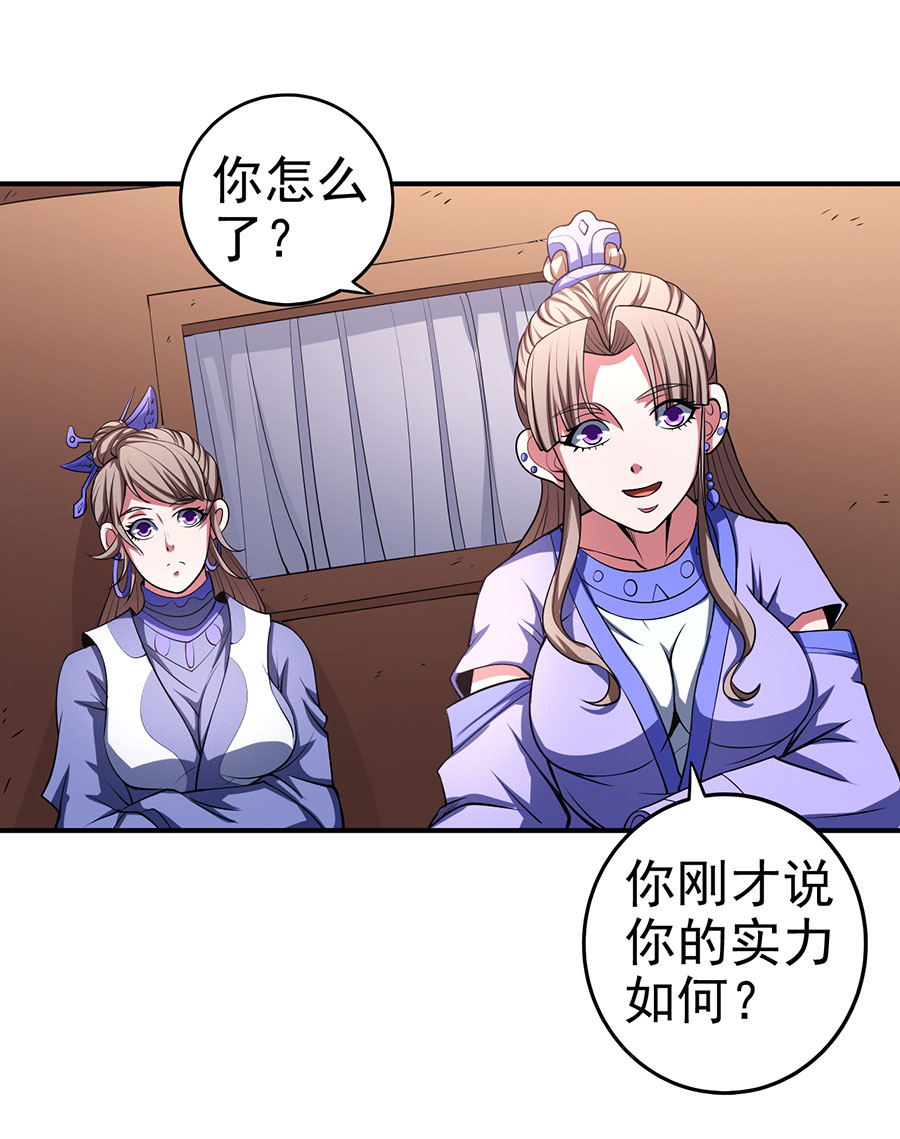 绝世武神300