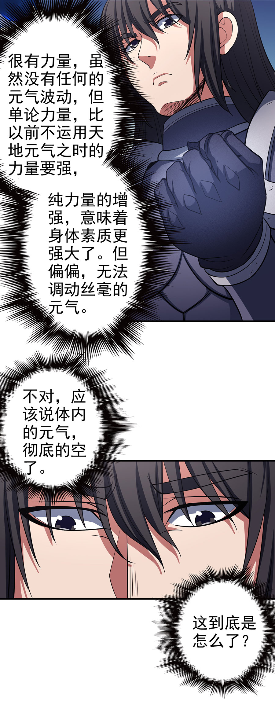 绝世武神300