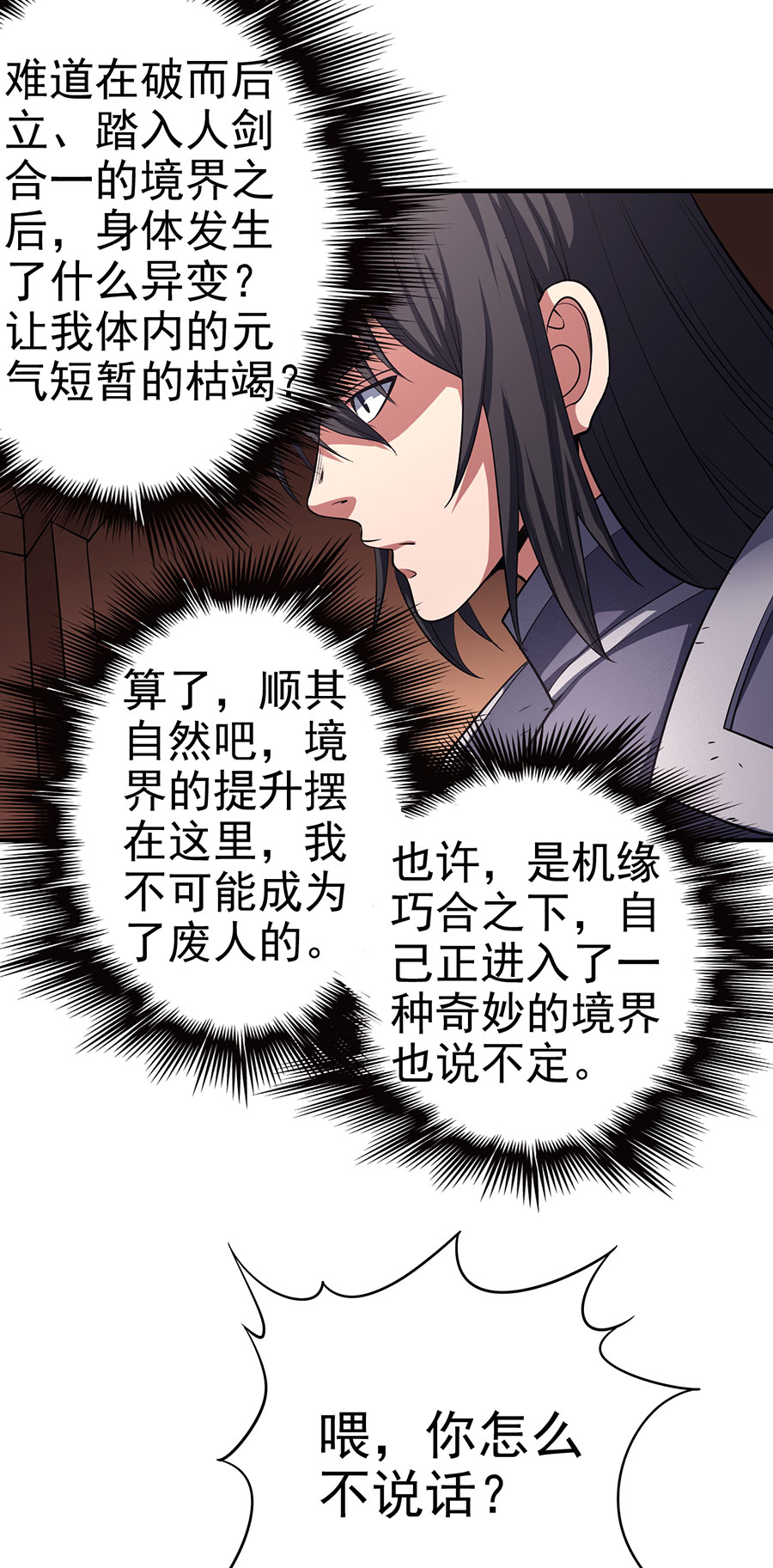 绝世武神300