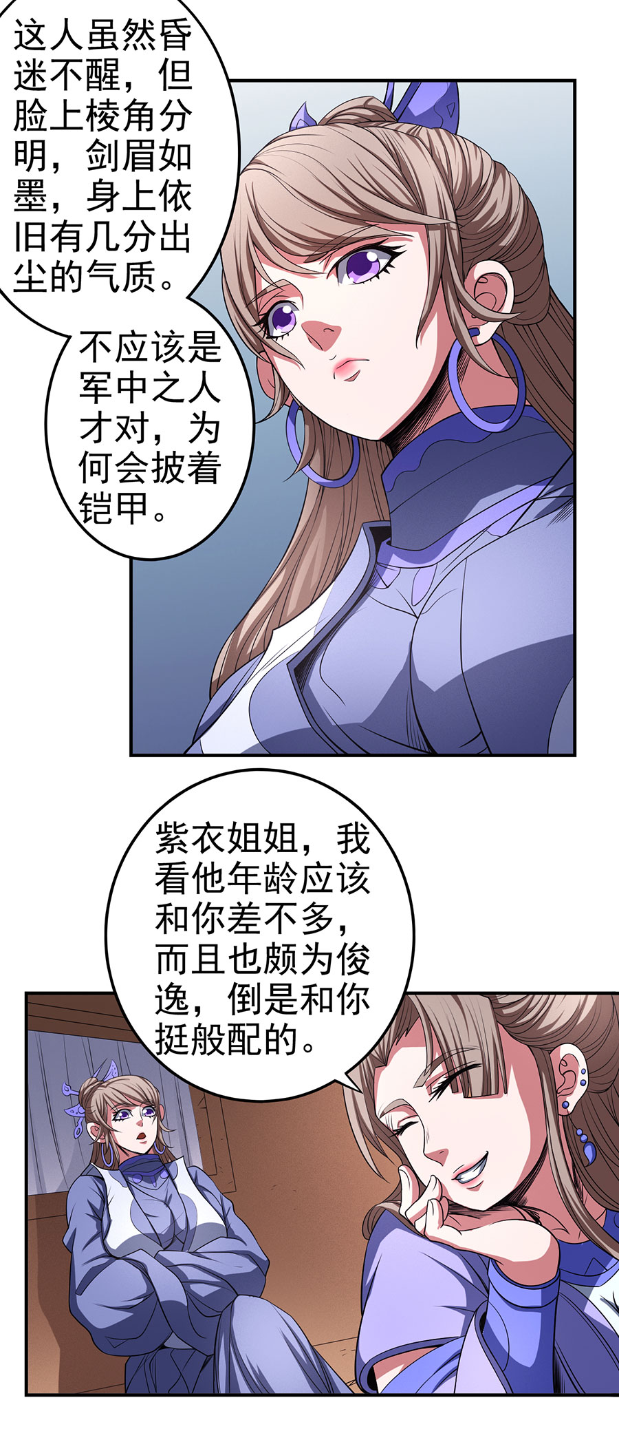 绝世武神300