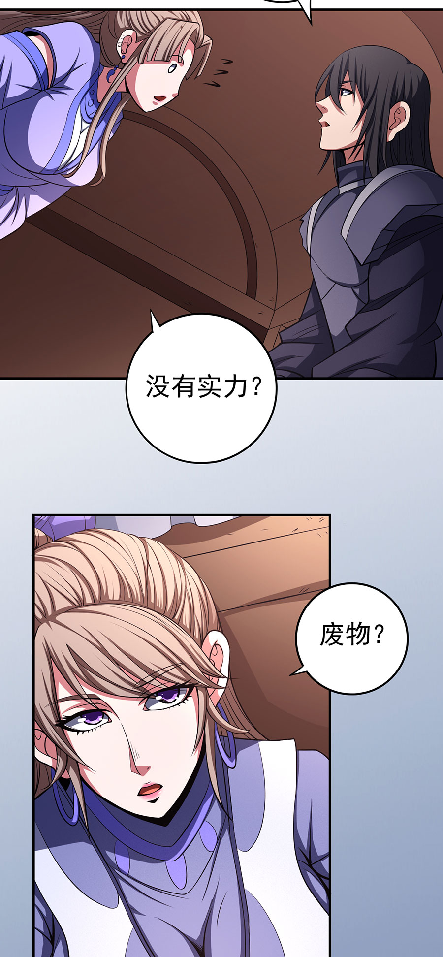绝世武神300