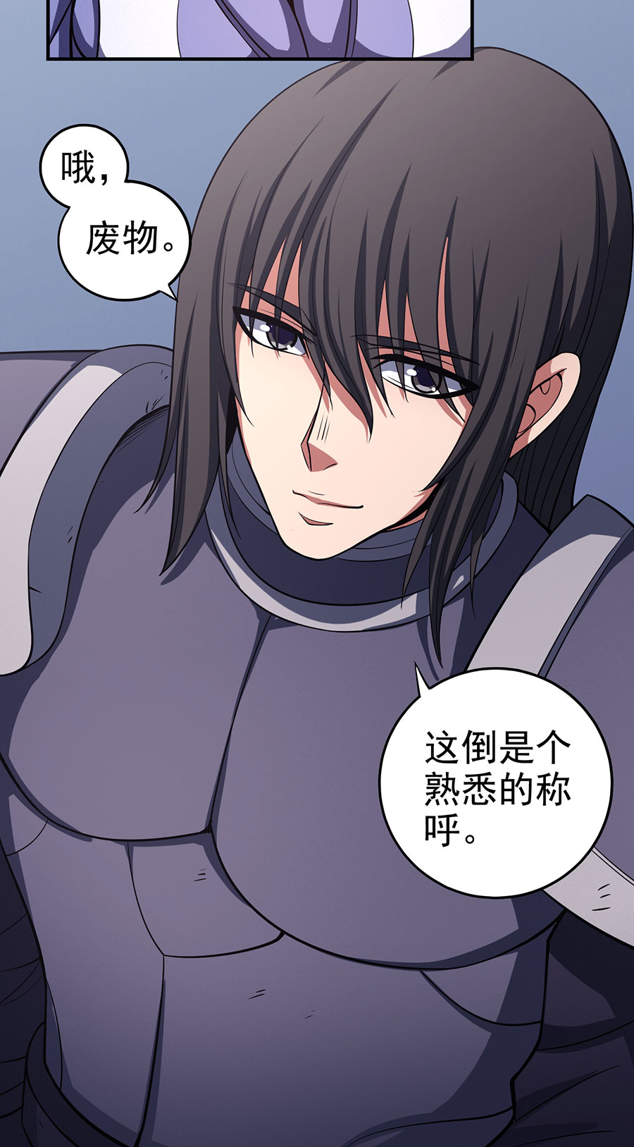 绝世武神300