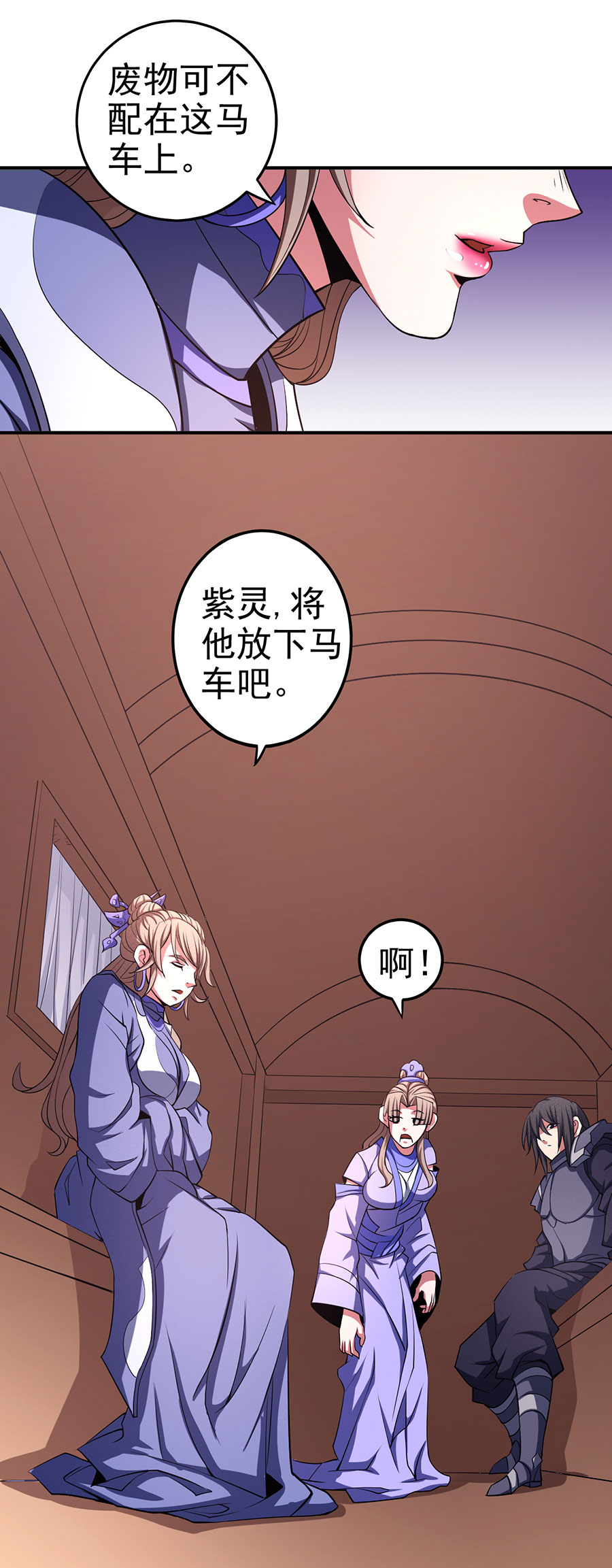绝世武神300