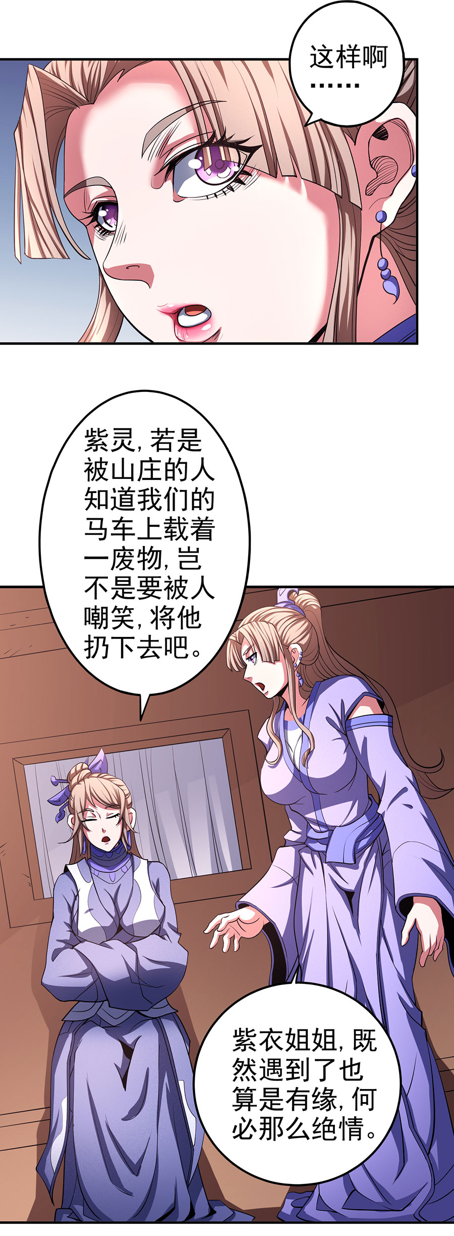 绝世武神300
