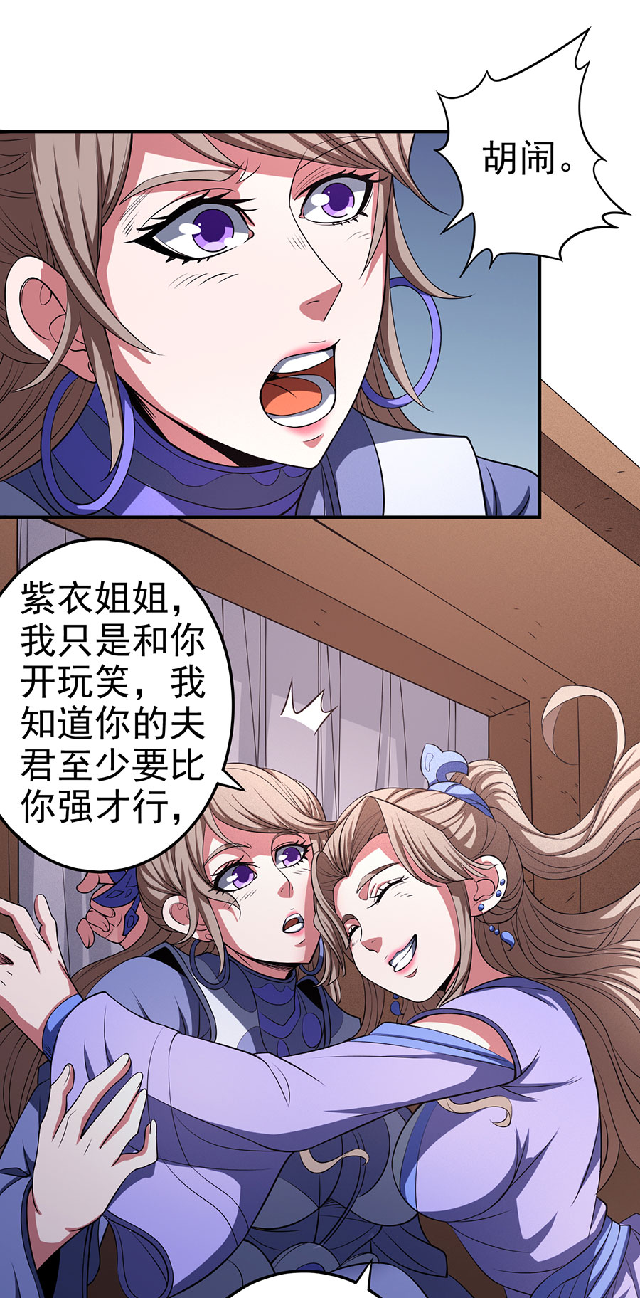 绝世武神300